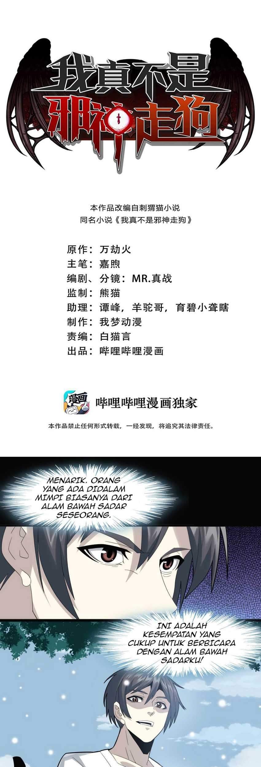 Manhua I’m Really Not The Demon God’s Lackey Chapter 15 gambar nomor 2