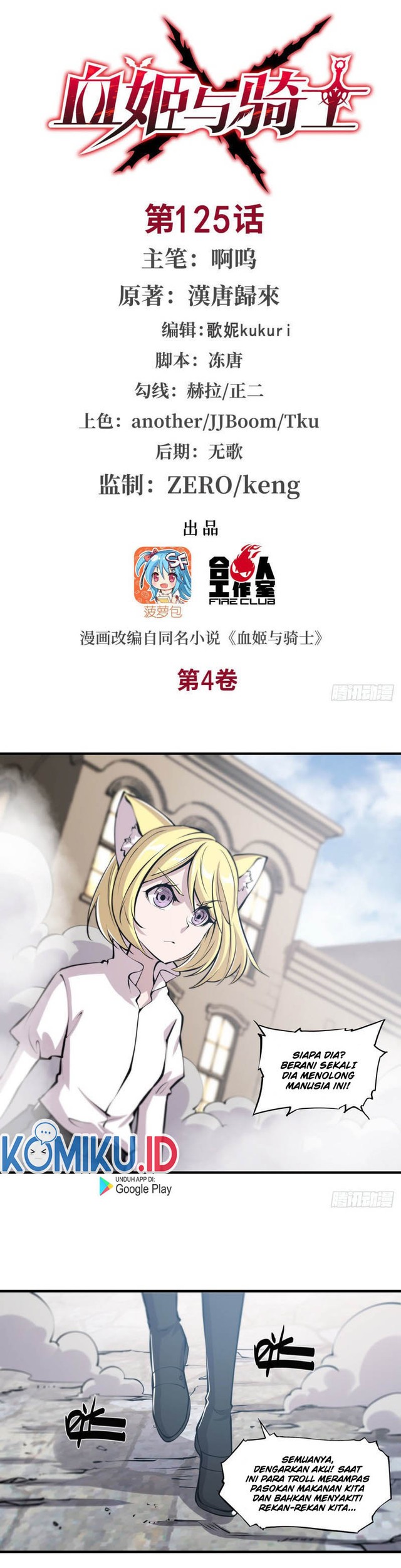 Manhua The Blood Princess And The Knight Chapter 125 gambar nomor 2