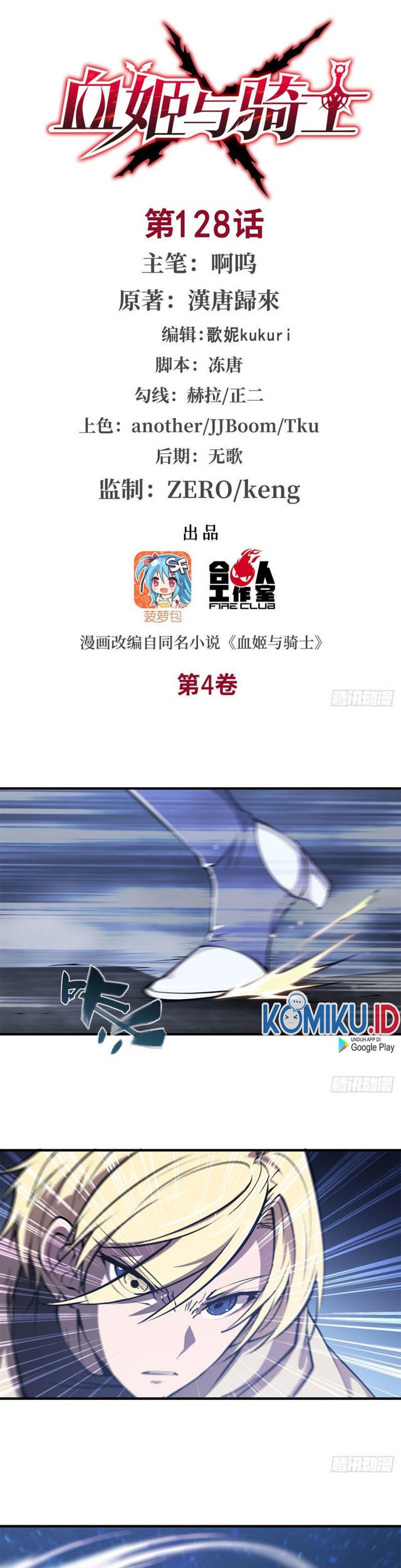 Manhua The Blood Princess And The Knight Chapter 128 gambar nomor 2