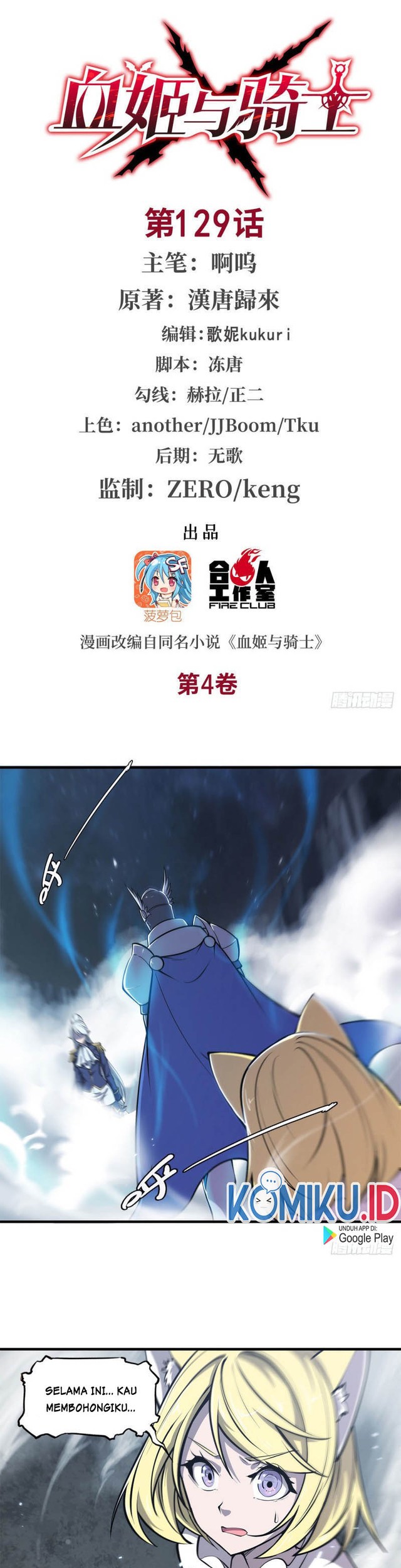 Manhua The Blood Princess And The Knight Chapter 129 gambar nomor 2