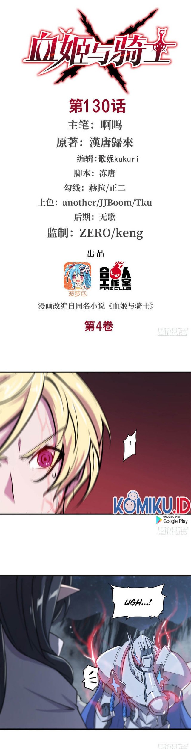 Manhua The Blood Princess And The Knight Chapter 130 gambar nomor 2