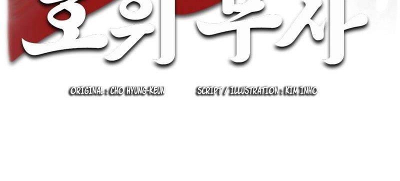 Escort Warrior Chapter 17 Gambar 11