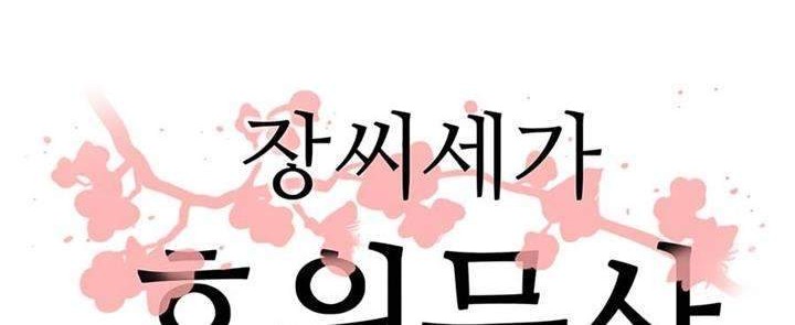 Escort Warrior Chapter 10 Gambar 5