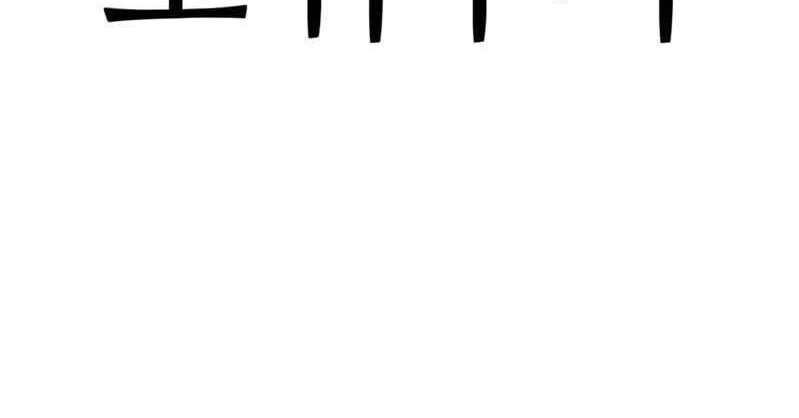 Escort Warrior Chapter 4 Gambar 13