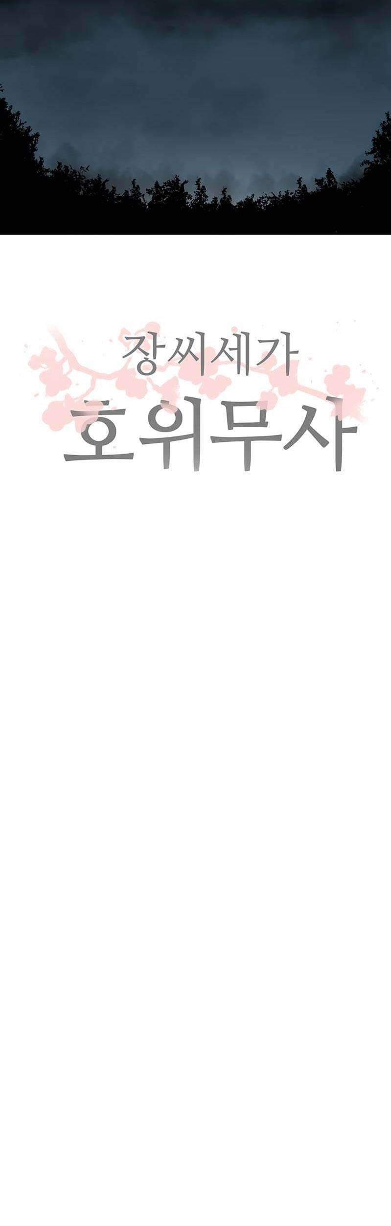 Escort Warrior Chapter 4 Gambar 66