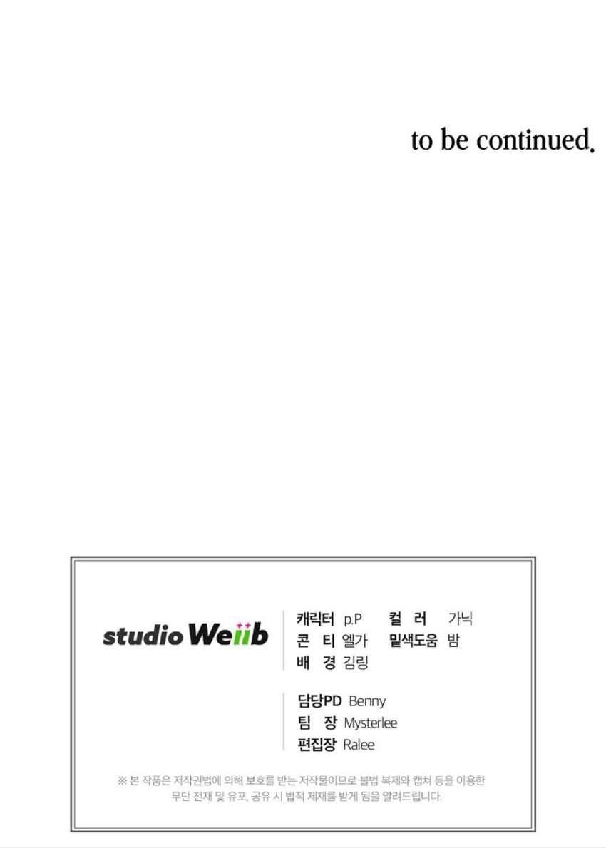 Please Have a Meal Chapter 24 Gambar 46