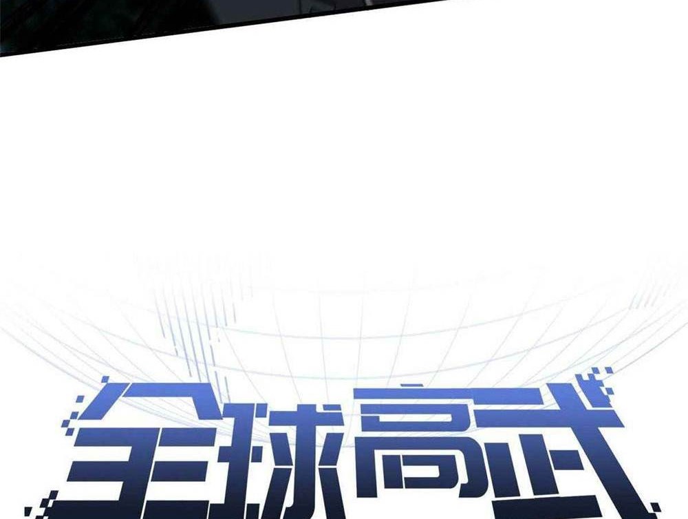 Global Gao Wu Chapter 88 Gambar 15