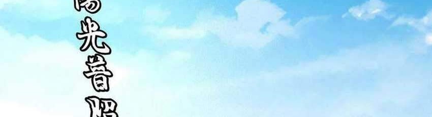 God of Martial Arts Chapter 142.1 Gambar 7