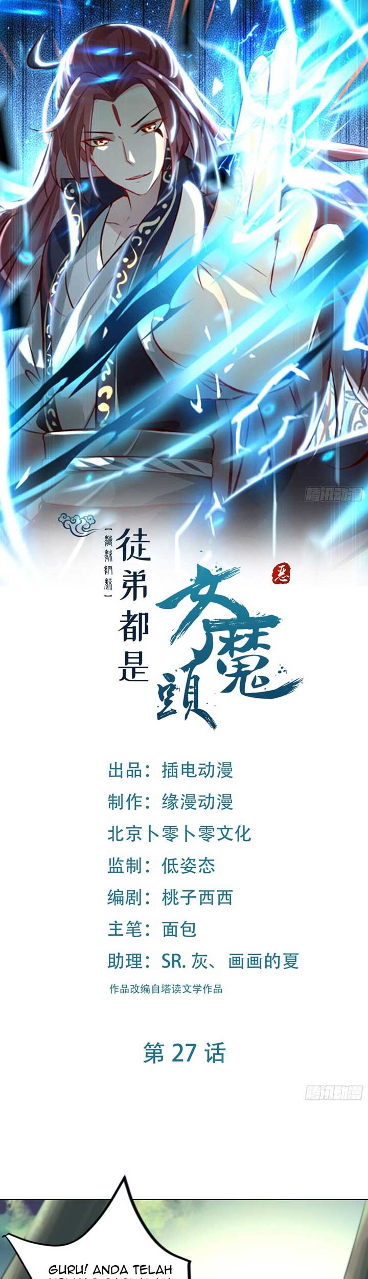 Manhua Apprentices Are All Female Devil Chapter 27 gambar nomor 2