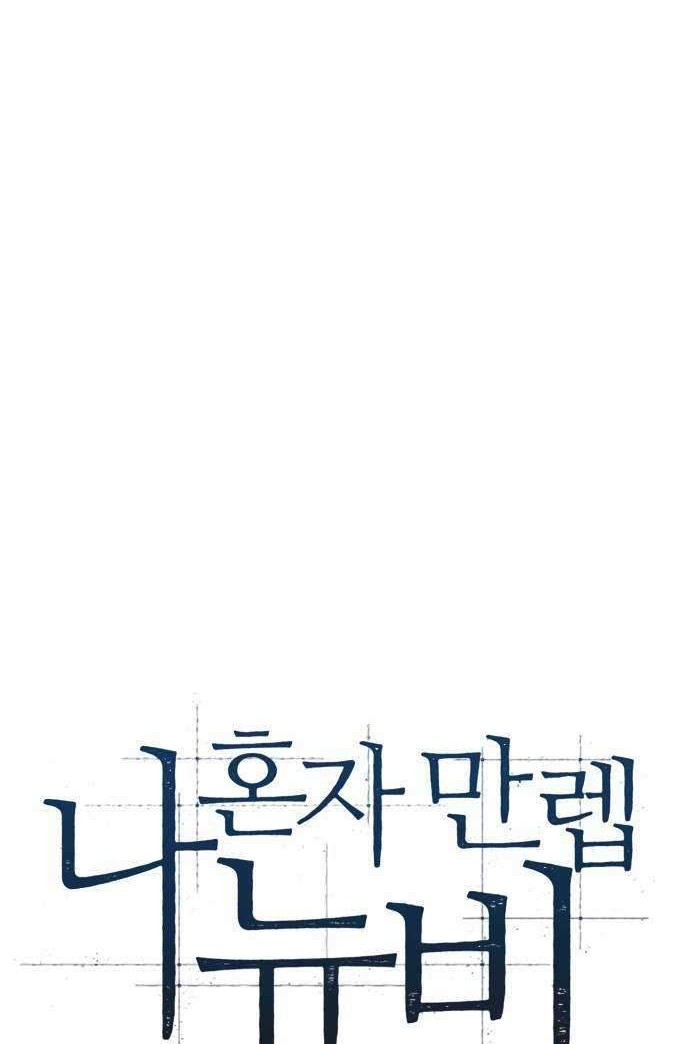 Solo Max-Level Newbie Chapter 13 Gambar 11