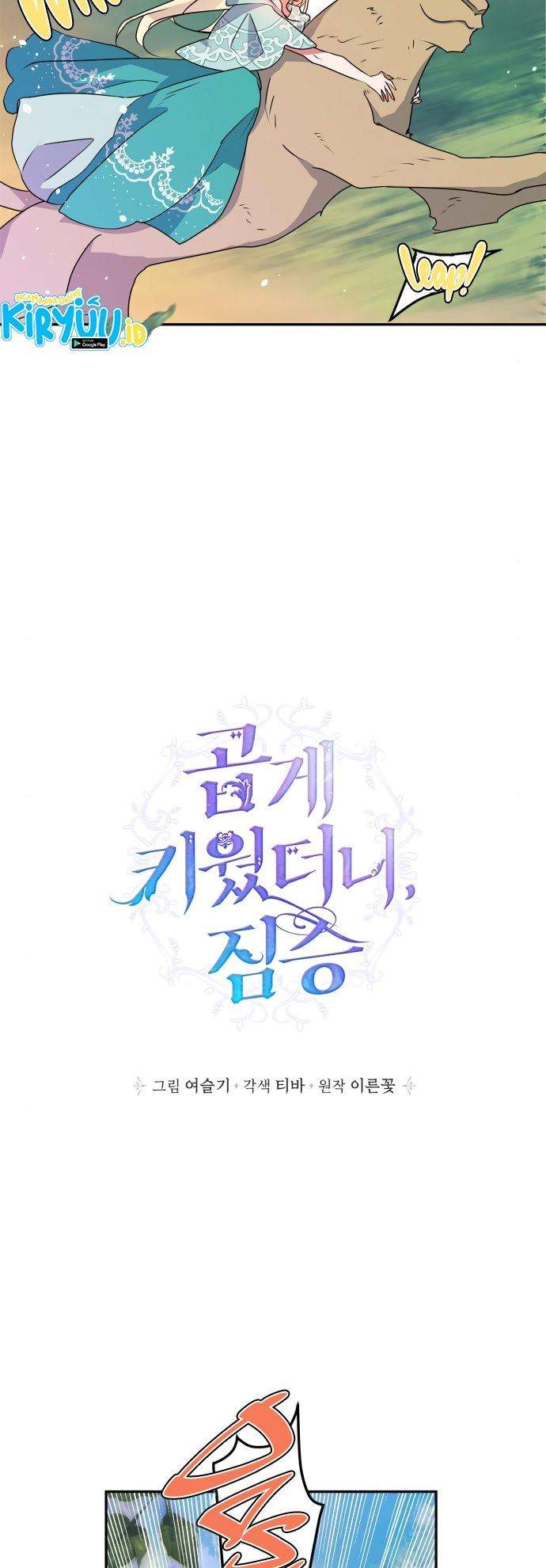 I Raised A Beast Chapter 34 Gambar 8