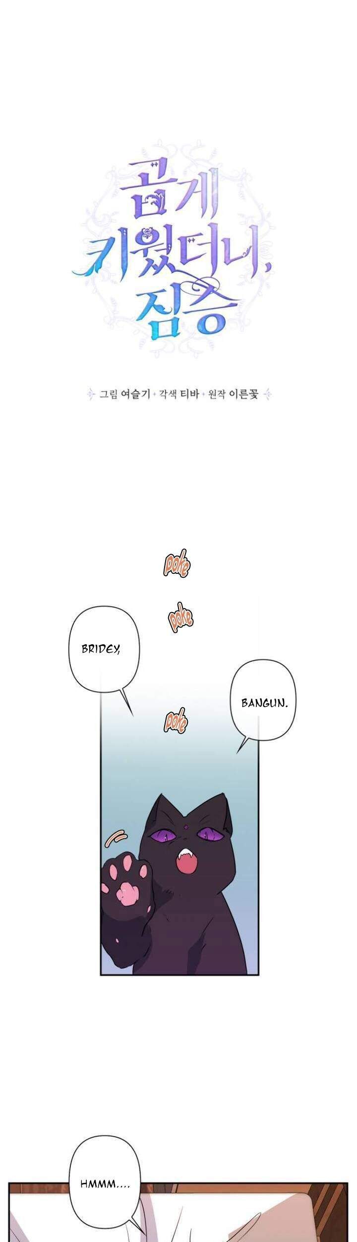 Manhwa I Raised A Beast Chapter 23 gambar nomor 2