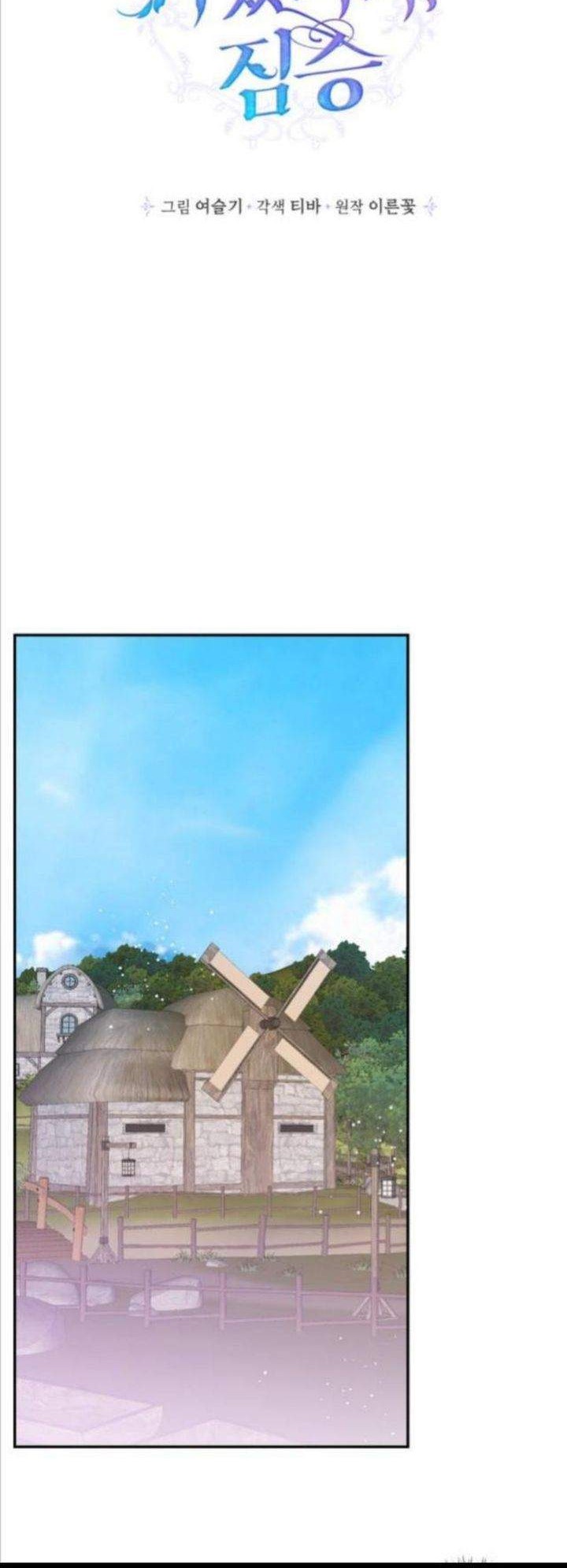 I Raised A Beast Chapter 21 Gambar 5