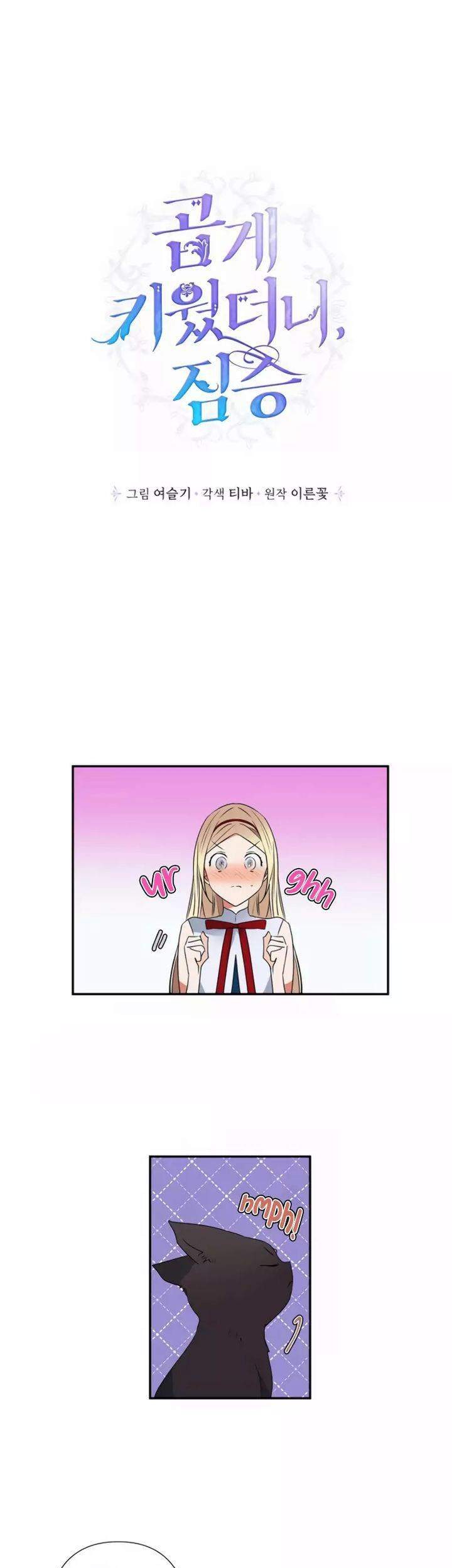 I Raised A Beast Chapter 9 Gambar 3