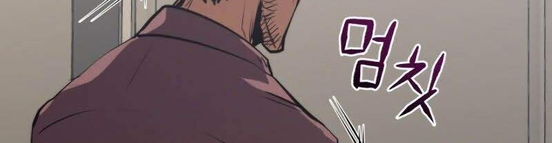 Player from Today Onwards Chapter 12 Gambar 38