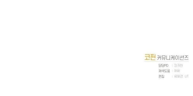 Player from Today Onwards Chapter 12 Gambar 100