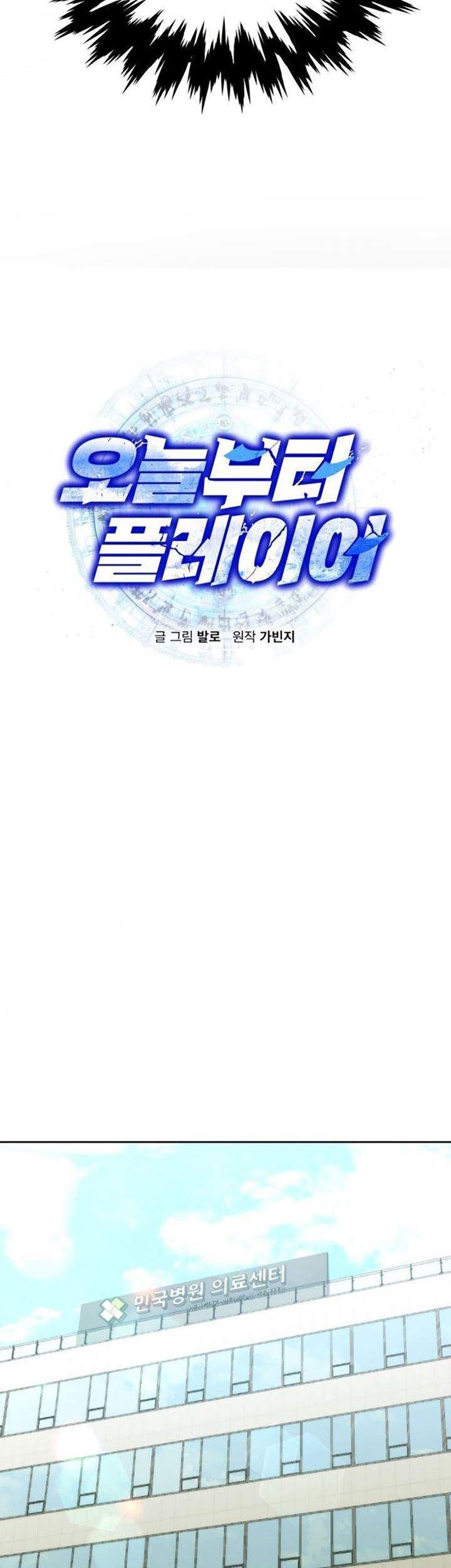 Player from Today Onwards Chapter 5 Gambar 5