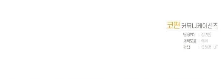 Player from Today Onwards Chapter 4 Gambar 88