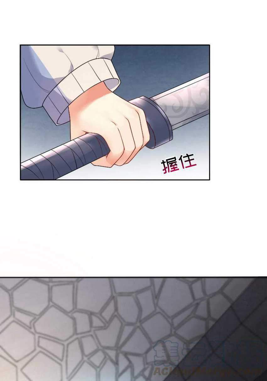 I’m My Household Girlfriend Chapter 23 Gambar 36