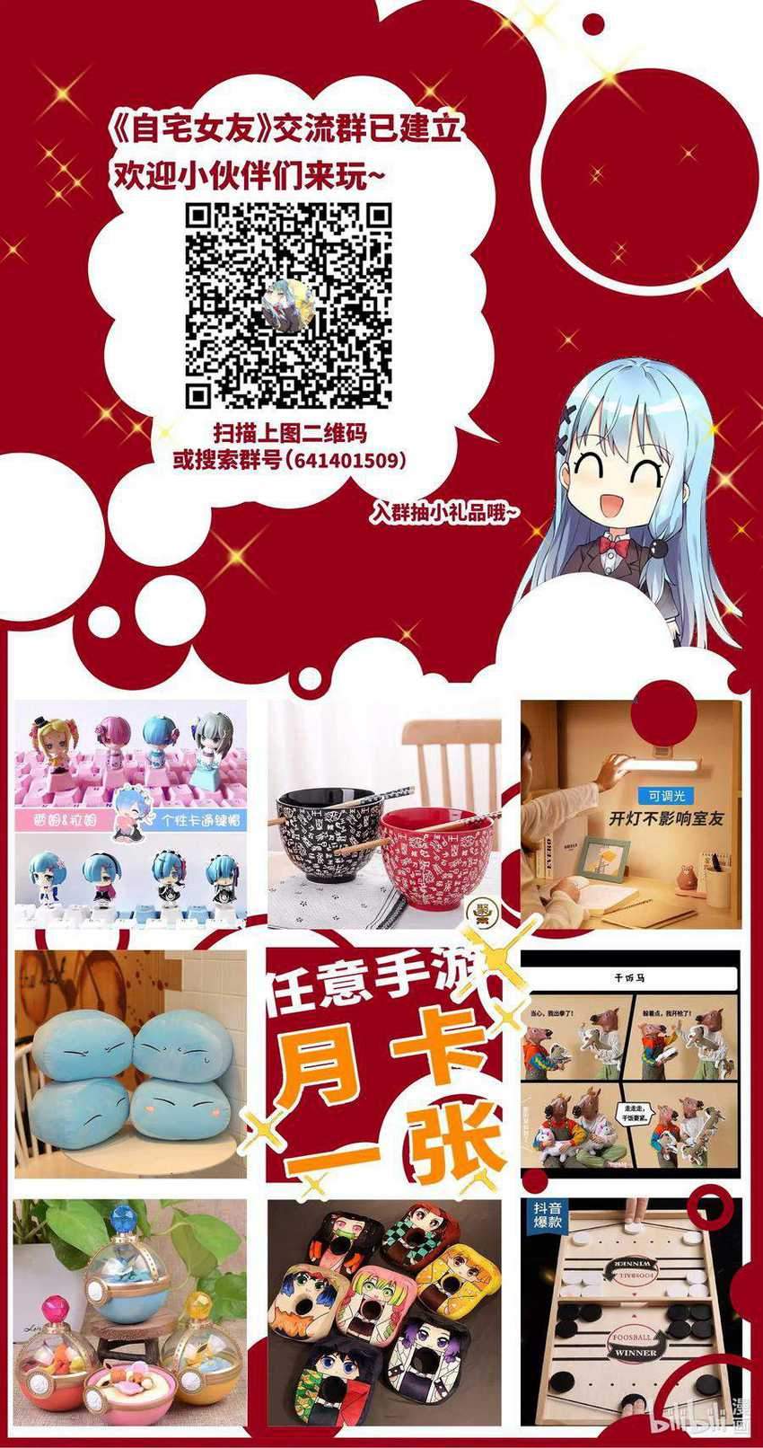 I’m My Household Girlfriend Chapter 23 Gambar 39