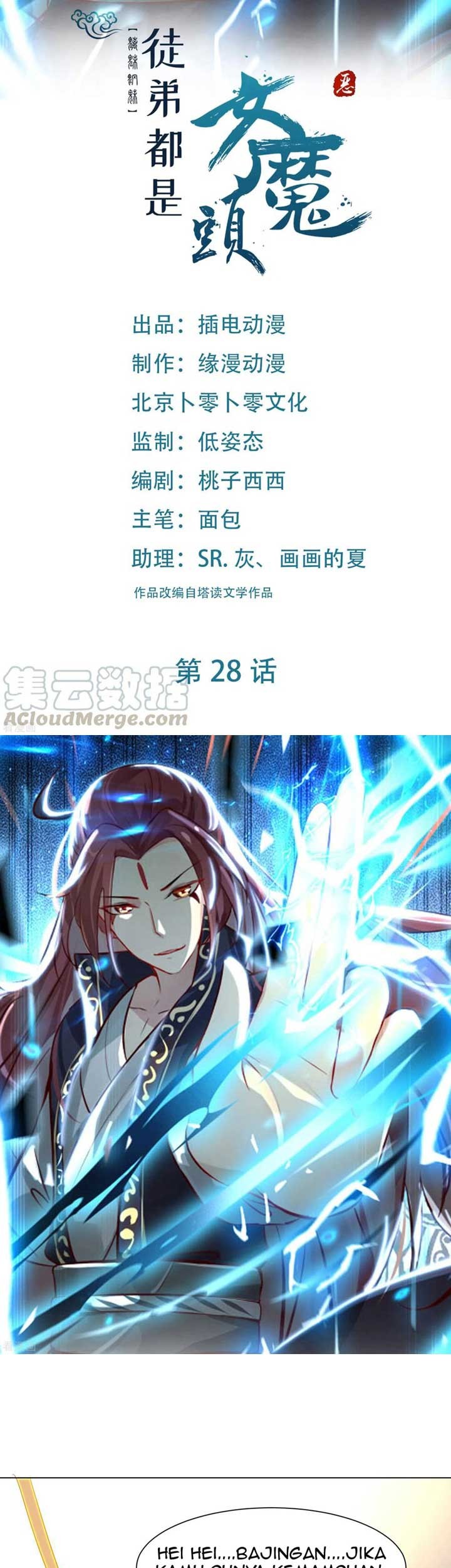 Manhua Apprentices Are All Female Devil Chapter 28 gambar nomor 2