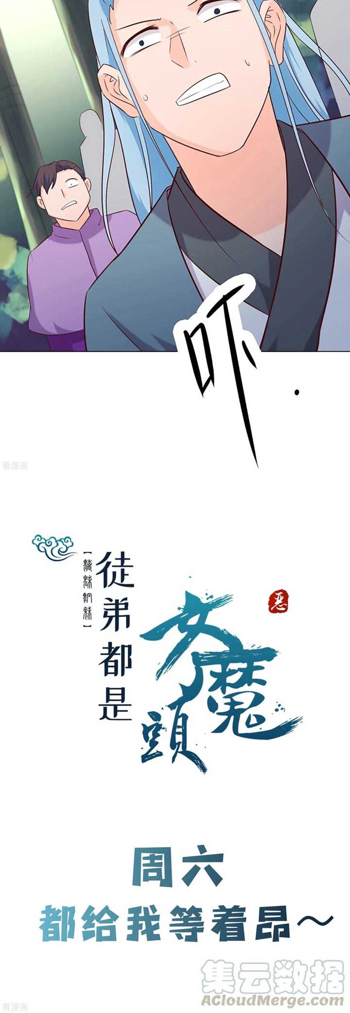 Apprentices Are All Female Devil Chapter 28 Gambar 29