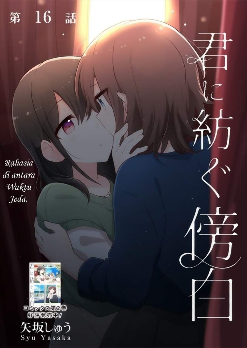 Manga Kimi ni Tsumugu Bouhaku Chapter 16 gambar nomor 2