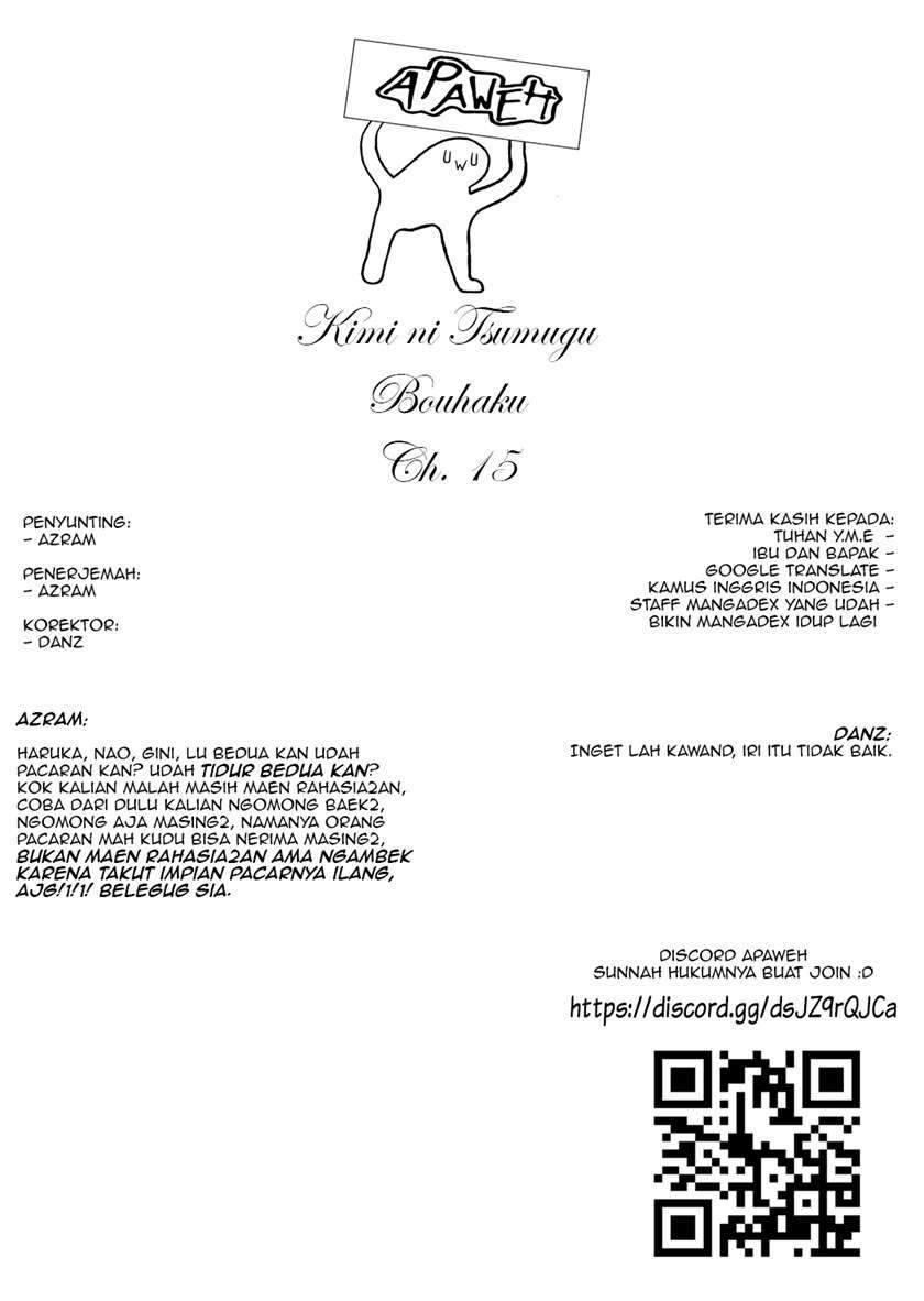 Komik Kimi ni Tsumugu Bouhaku Chapter 15 gambar nomor 1