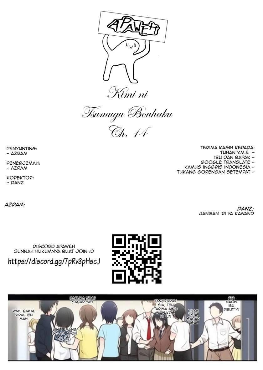 Komik Kimi ni Tsumugu Bouhaku Chapter 14 gambar nomor 1