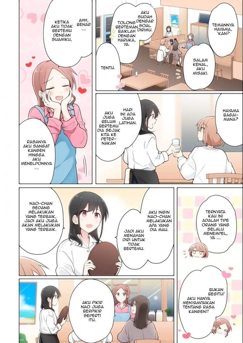 Kimi ni Tsumugu Bouhaku Chapter 12.5 Gambar 3