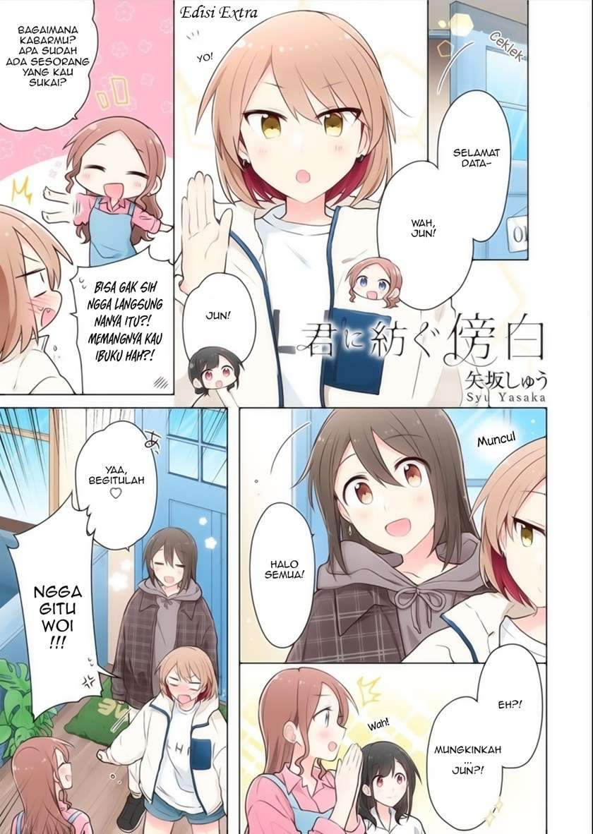 Kimi ni Tsumugu Bouhaku Chapter 12.5 Gambar 4