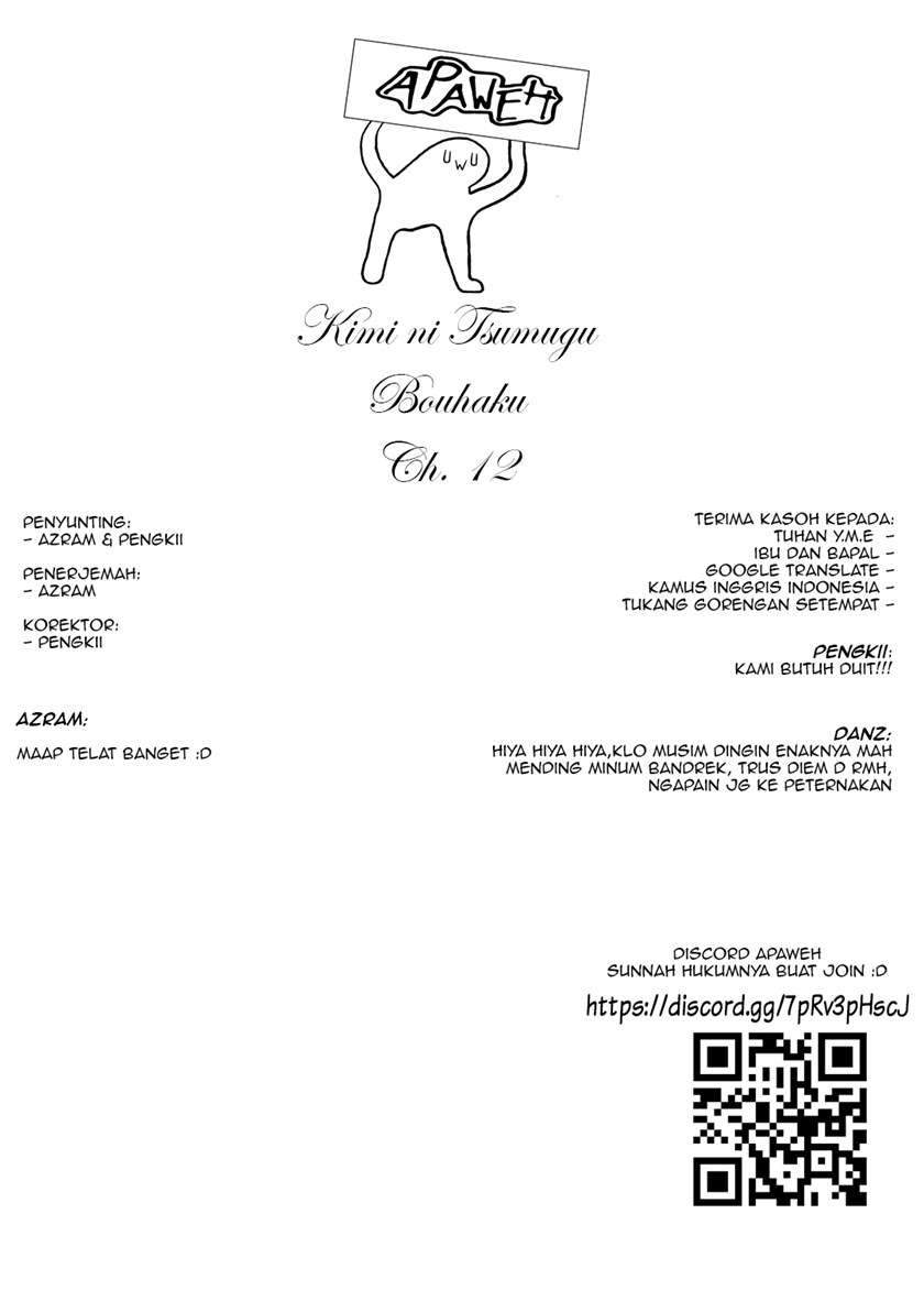 Komik Kimi ni Tsumugu Bouhaku Chapter 12 gambar nomor 1