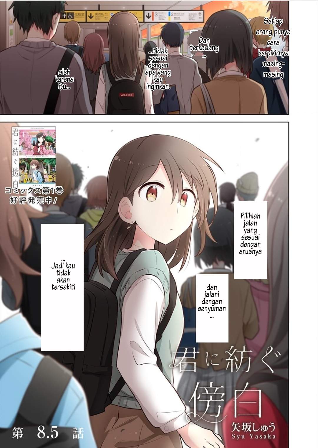 Komik Kimi ni Tsumugu Bouhaku Chapter 8.5 gambar nomor 1