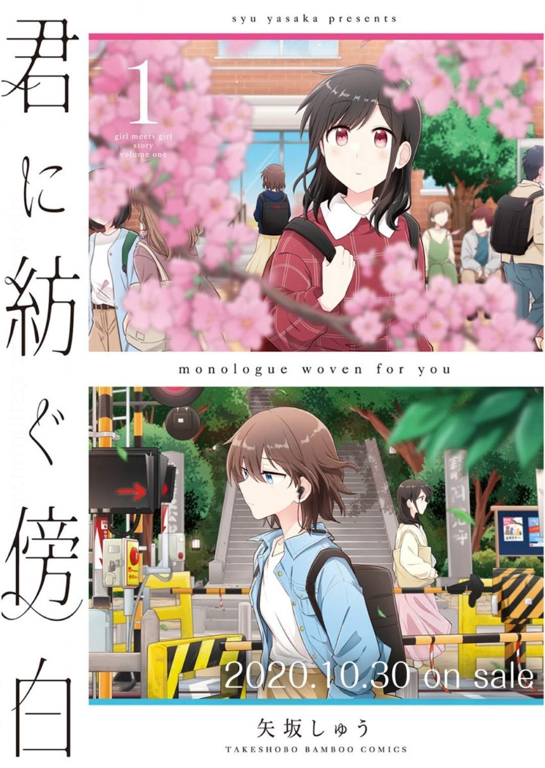 Kimi ni Tsumugu Bouhaku Chapter 8.5 Gambar 14