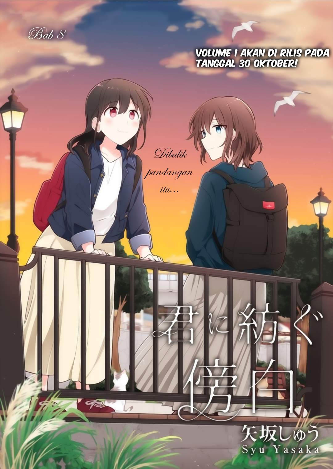 Komik Kimi ni Tsumugu Bouhaku Chapter 8 gambar nomor 1