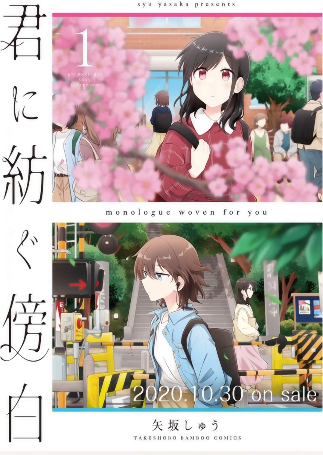 Kimi ni Tsumugu Bouhaku Chapter 8 Gambar 20