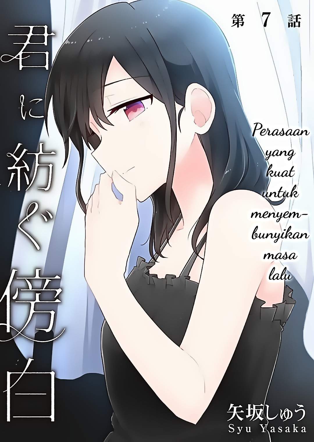 Manga Kimi ni Tsumugu Bouhaku Chapter 7 gambar nomor 2