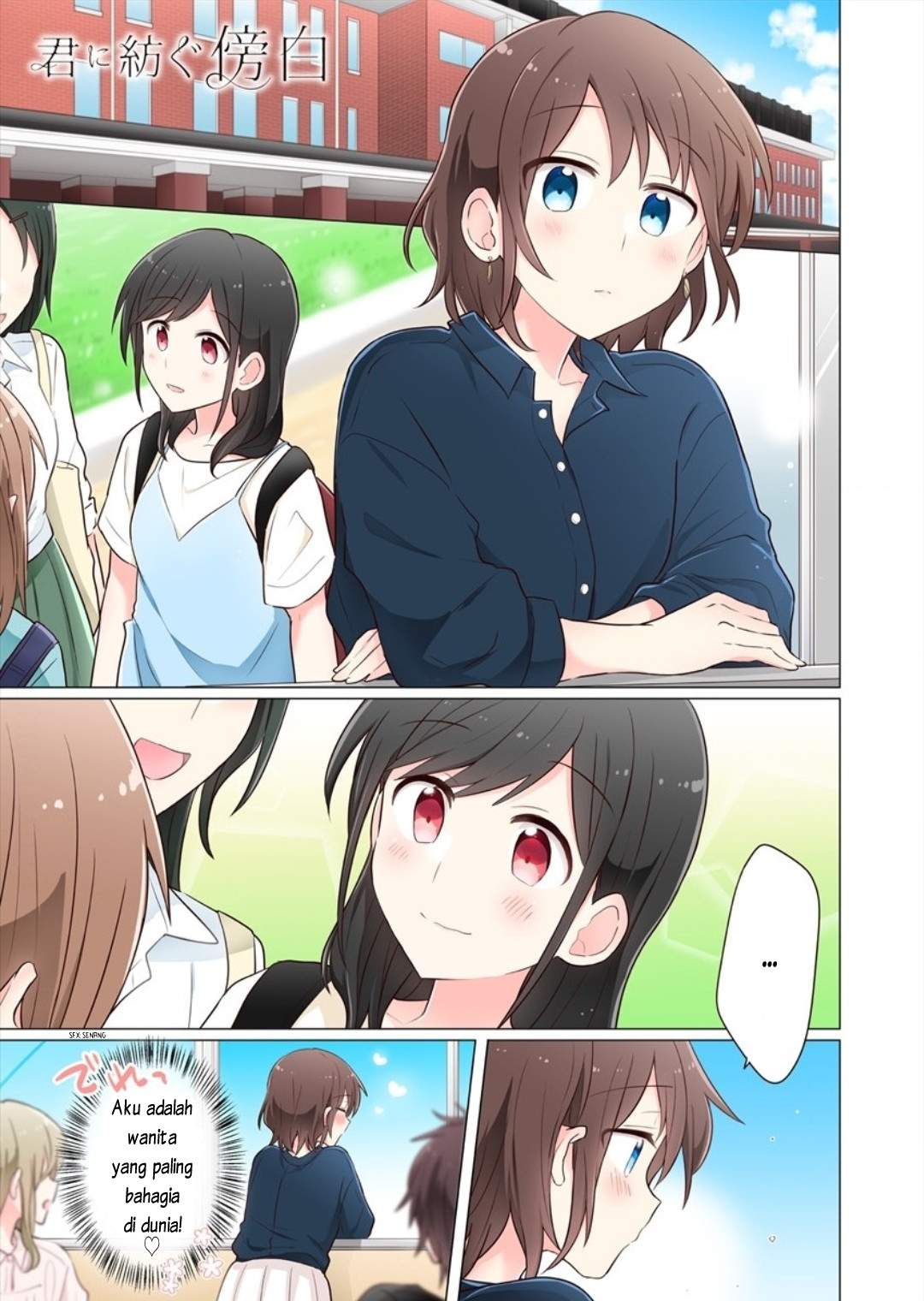 Komik Kimi ni Tsumugu Bouhaku Chapter 6 gambar nomor 1