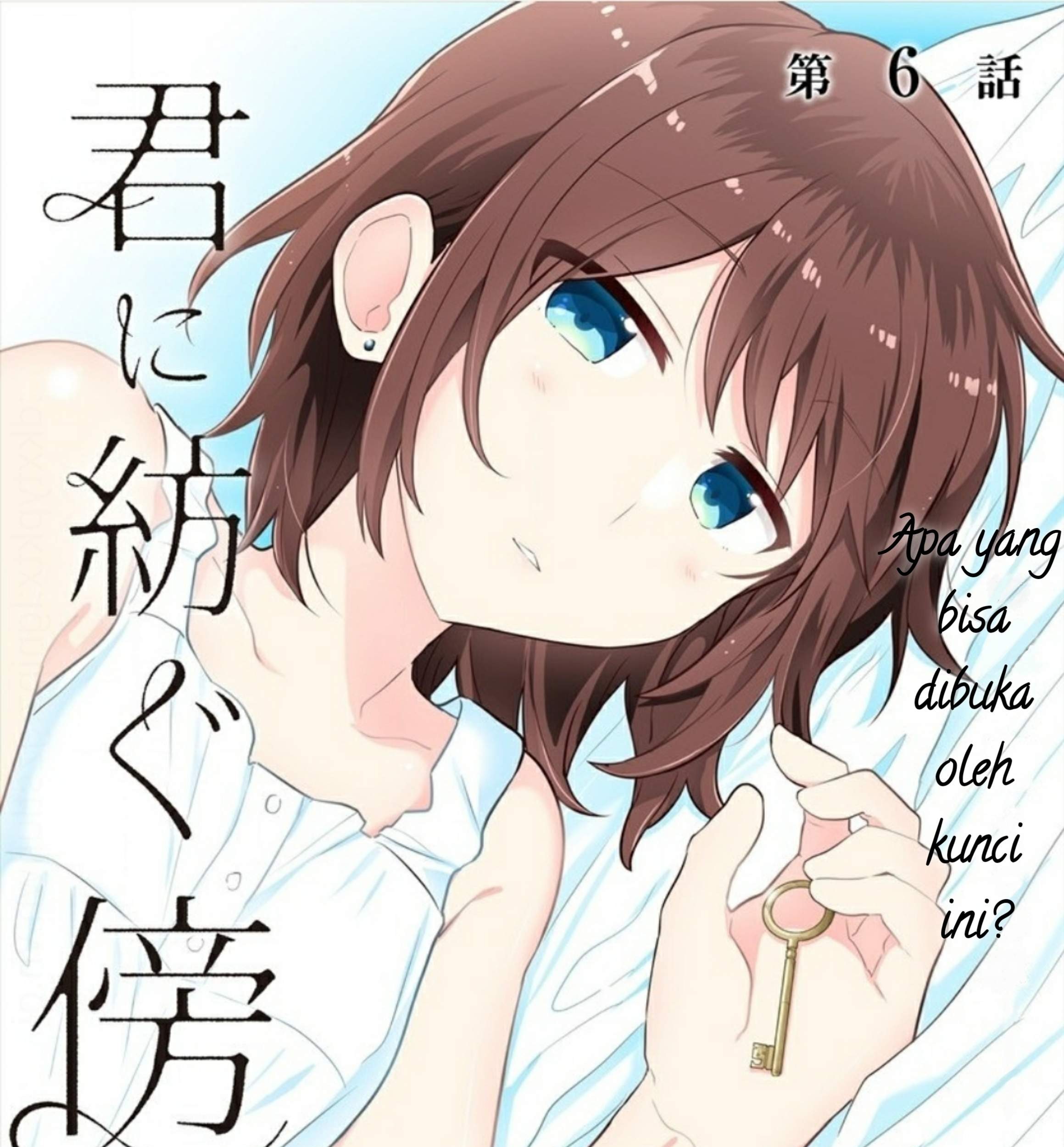 Manga Kimi ni Tsumugu Bouhaku Chapter 6 gambar nomor 2