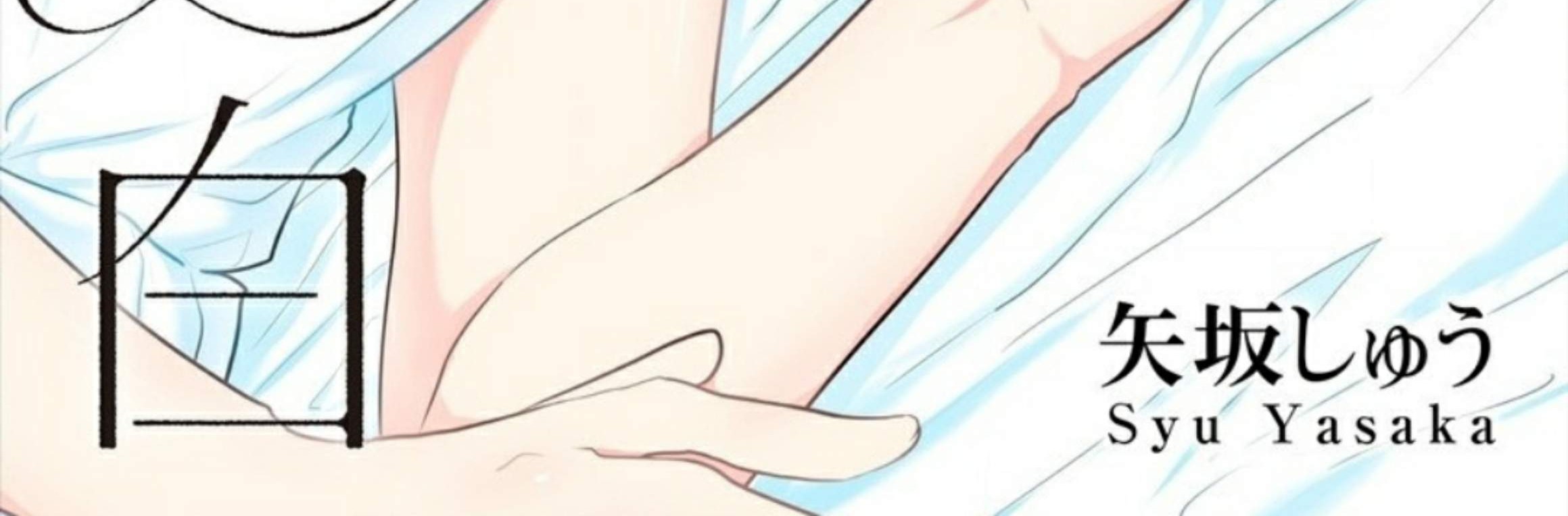 Kimi ni Tsumugu Bouhaku Chapter 6 Gambar 3