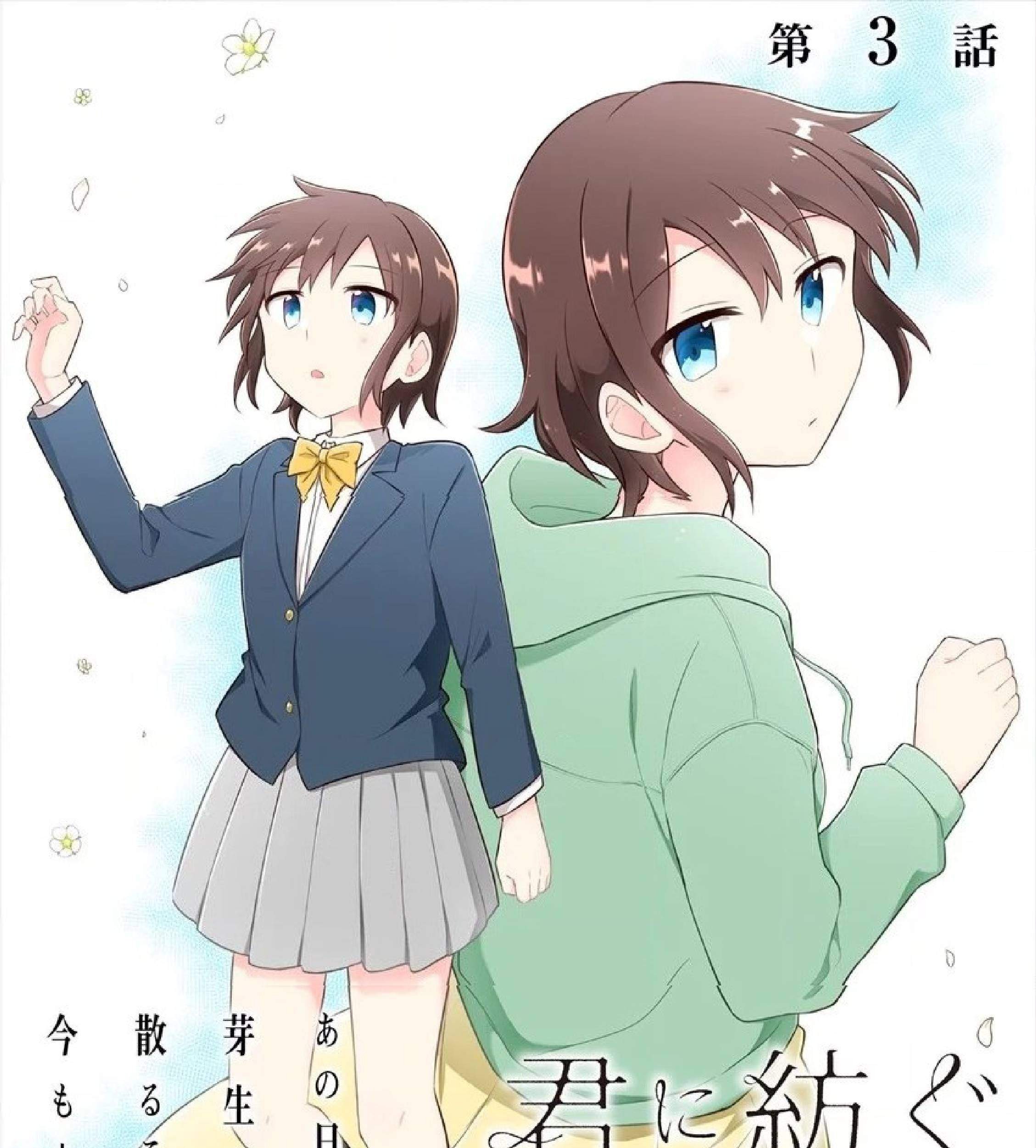 Kimi ni Tsumugu Bouhaku Chapter 3.1 Gambar 4