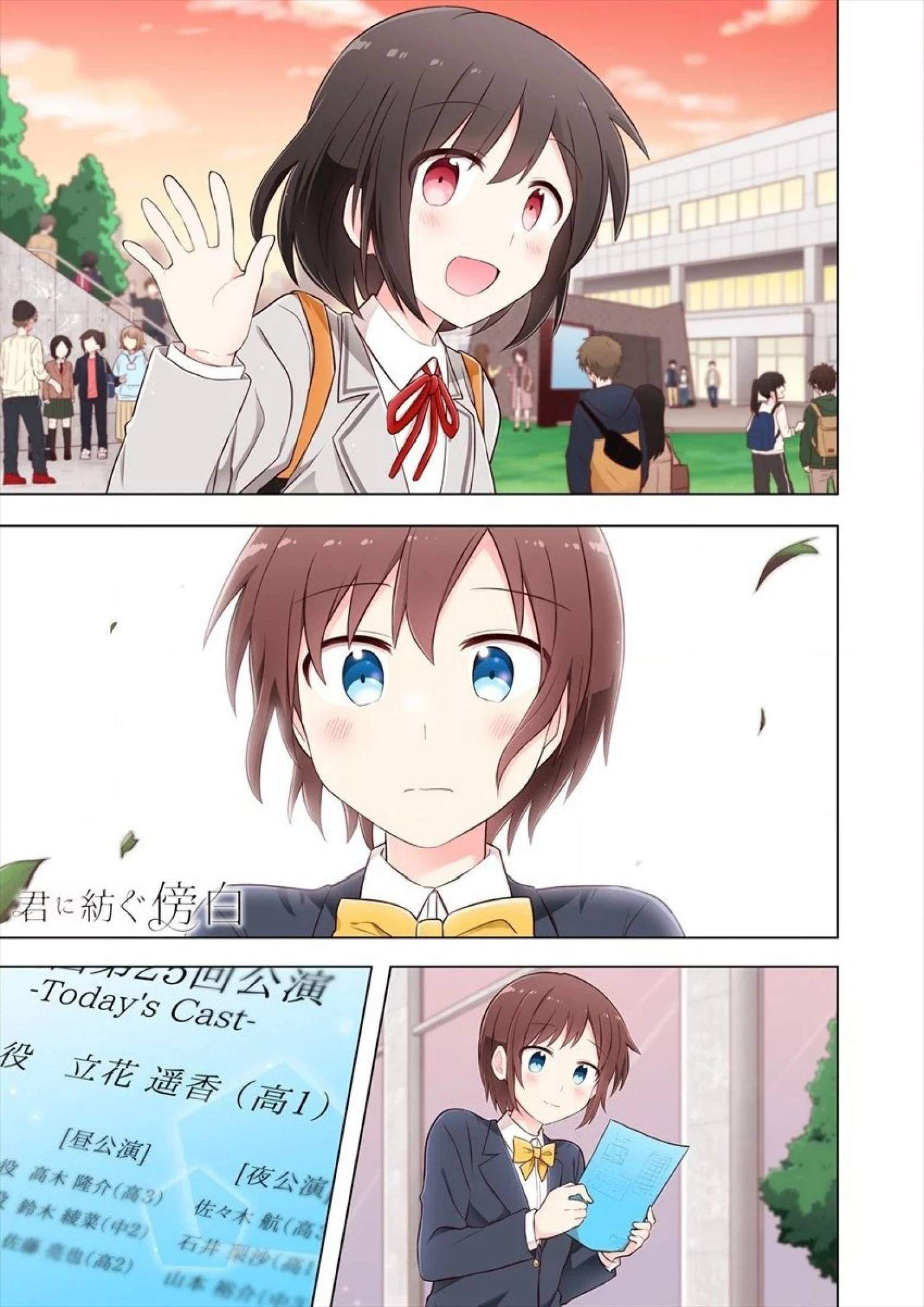 Komik Kimi ni Tsumugu Bouhaku Chapter 3.1 gambar nomor 1