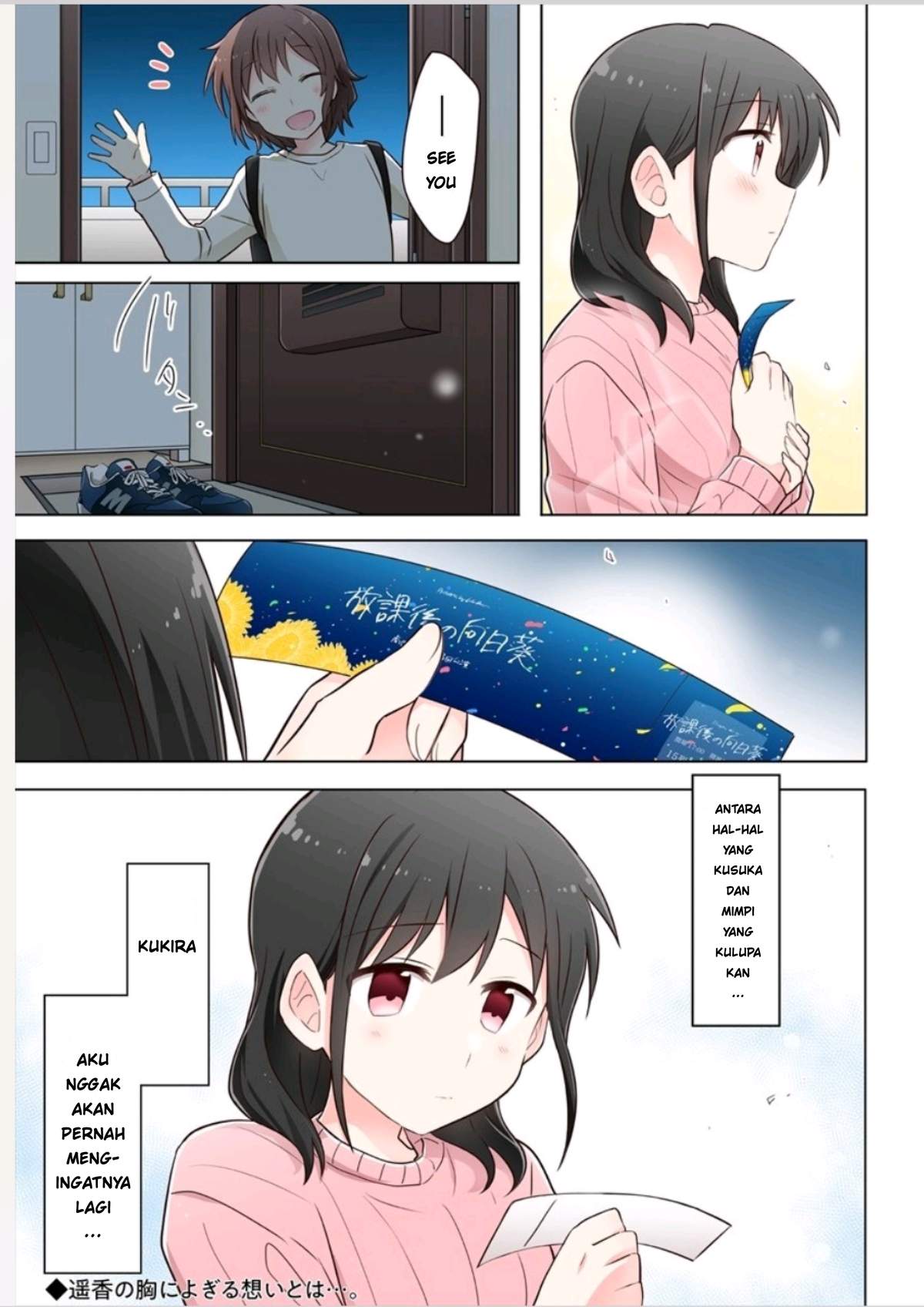 Kimi ni Tsumugu Bouhaku Chapter 1.2 Gambar 16