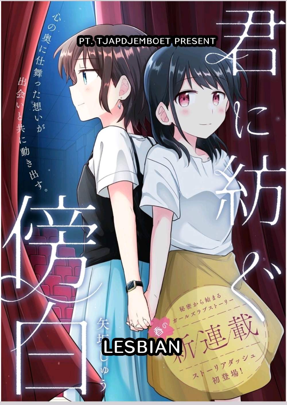 Manga Kimi ni Tsumugu Bouhaku Chapter 1.1 gambar nomor 2