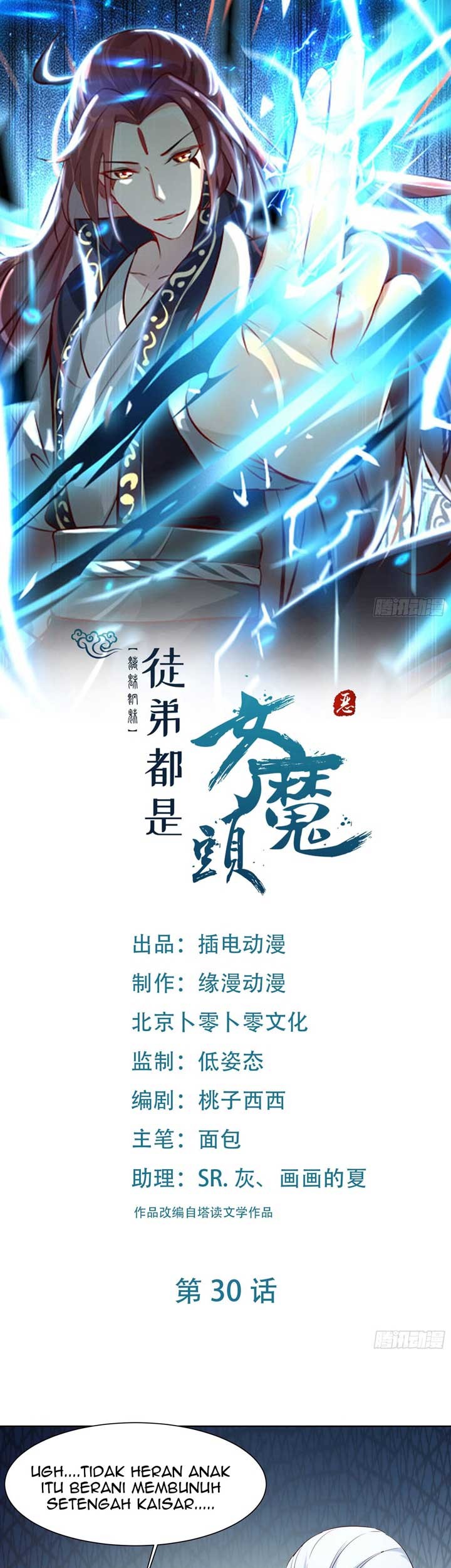 Manhua Apprentices Are All Female Devil Chapter 30 gambar nomor 2