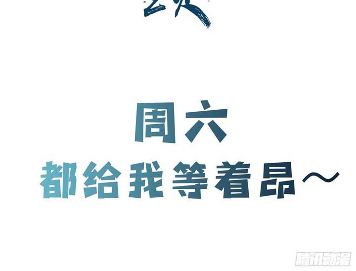 Apprentices Are All Female Devil Chapter 30 Gambar 24