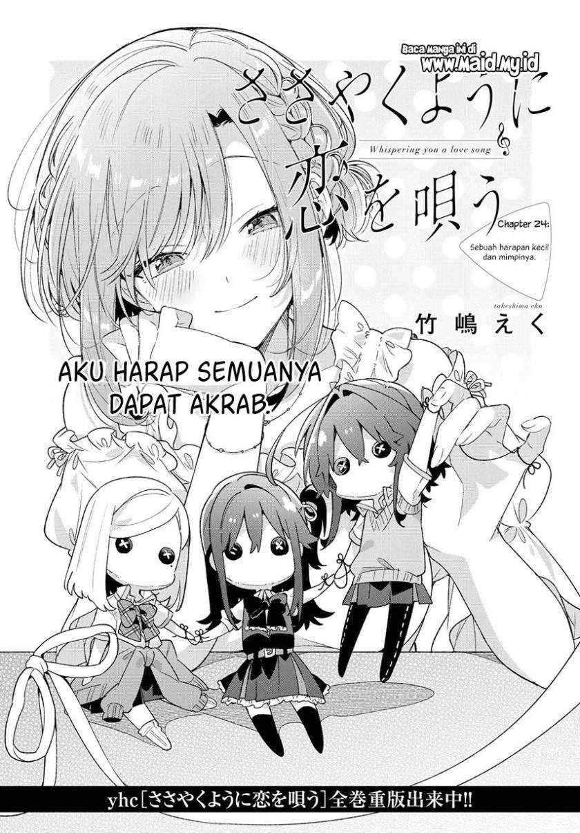 Sasayaku you ni koi wo utau Chapter 24 Gambar 3