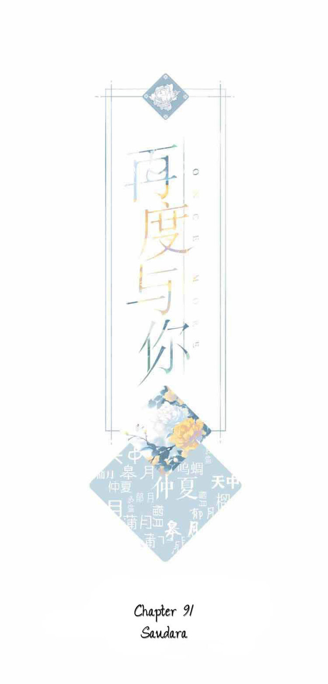 Manhua Once More Chapter 91 gambar nomor 2