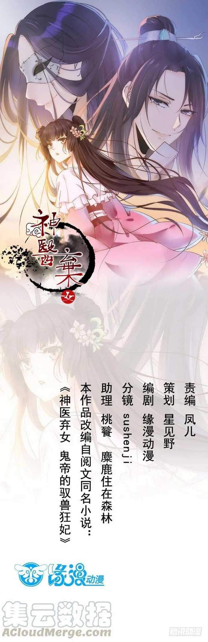 Manhua Rebirth Of The Divine Doctor Chapter 44 gambar nomor 2