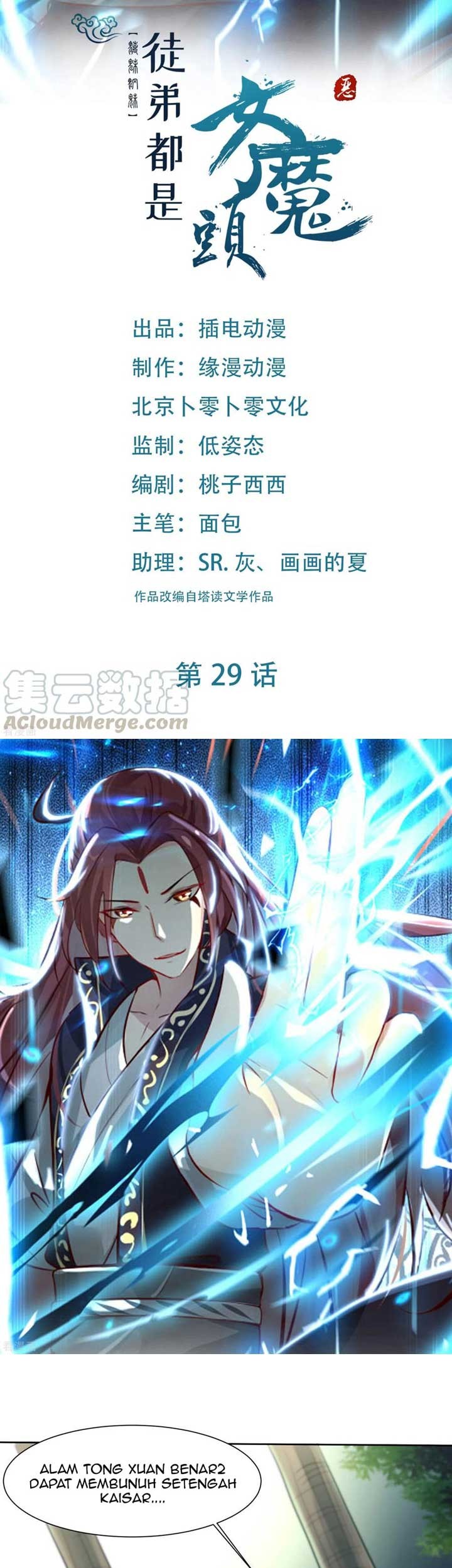 Manhua Apprentices Are All Female Devil Chapter 29 gambar nomor 2